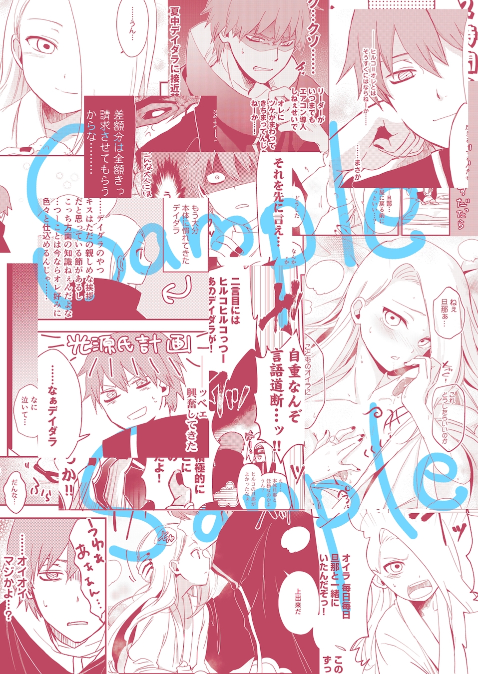アジトになんか知らねー奴がいんだけど!? 画像5