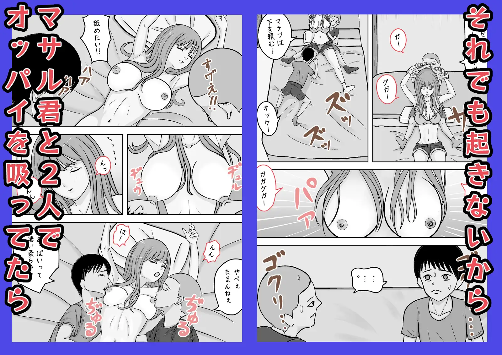 近所のお姉さんが公園で寝てたので 家まで送ってあげたけど 起きないのでおっぱい揉んでみた サンプル3