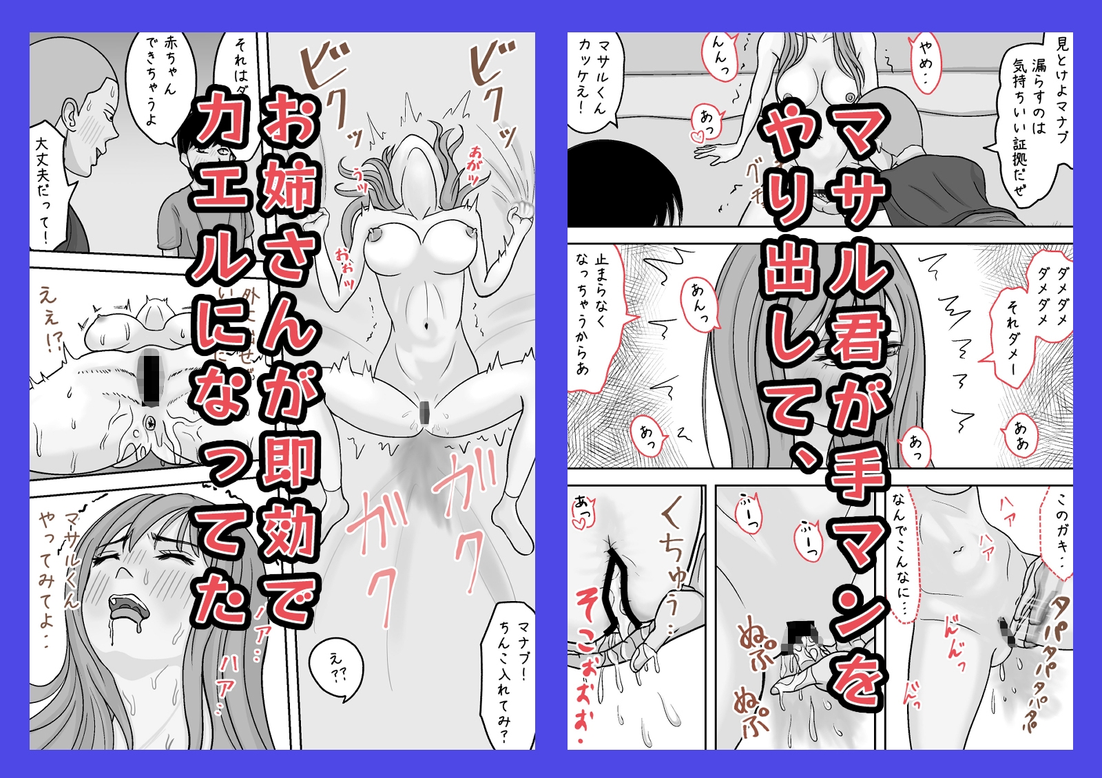 近所のお姉さんが公園で寝てたので 家まで送ってあげたけど 起きないのでおっぱい揉んでみた-5