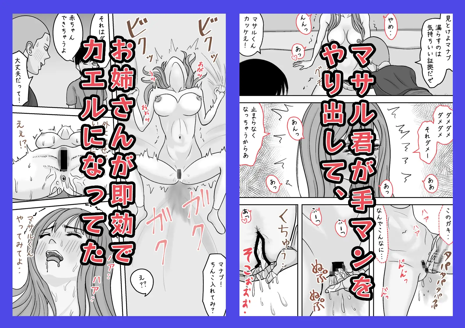 近所のお姉さんが公園で寝てたので 家まで送ってあげたけど 起きないのでおっぱい揉んでみた サンプル4
