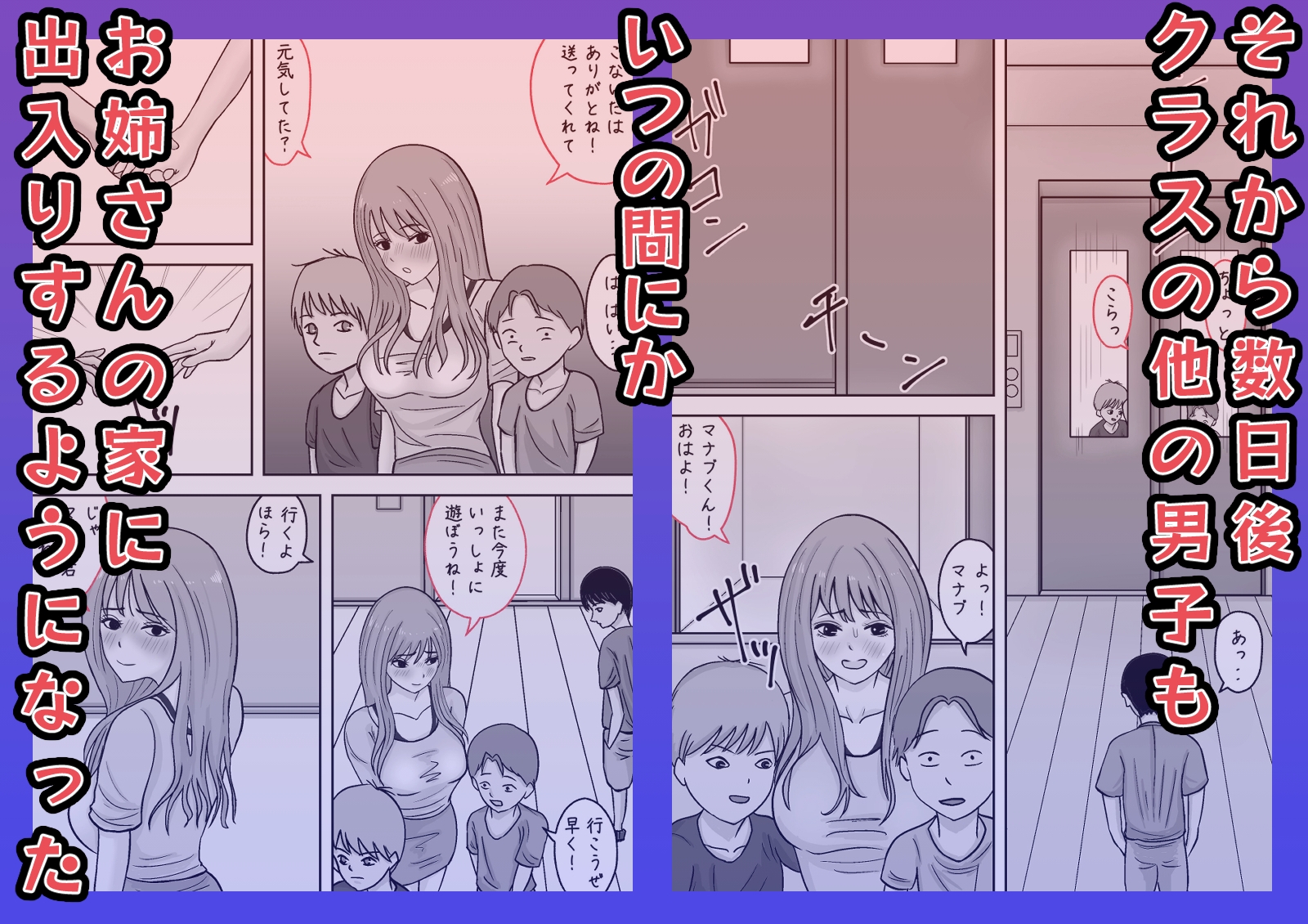 近所のお姉さんが公園で寝てたので 家まで送ってあげたけど 起きないのでおっぱい揉んでみた-8