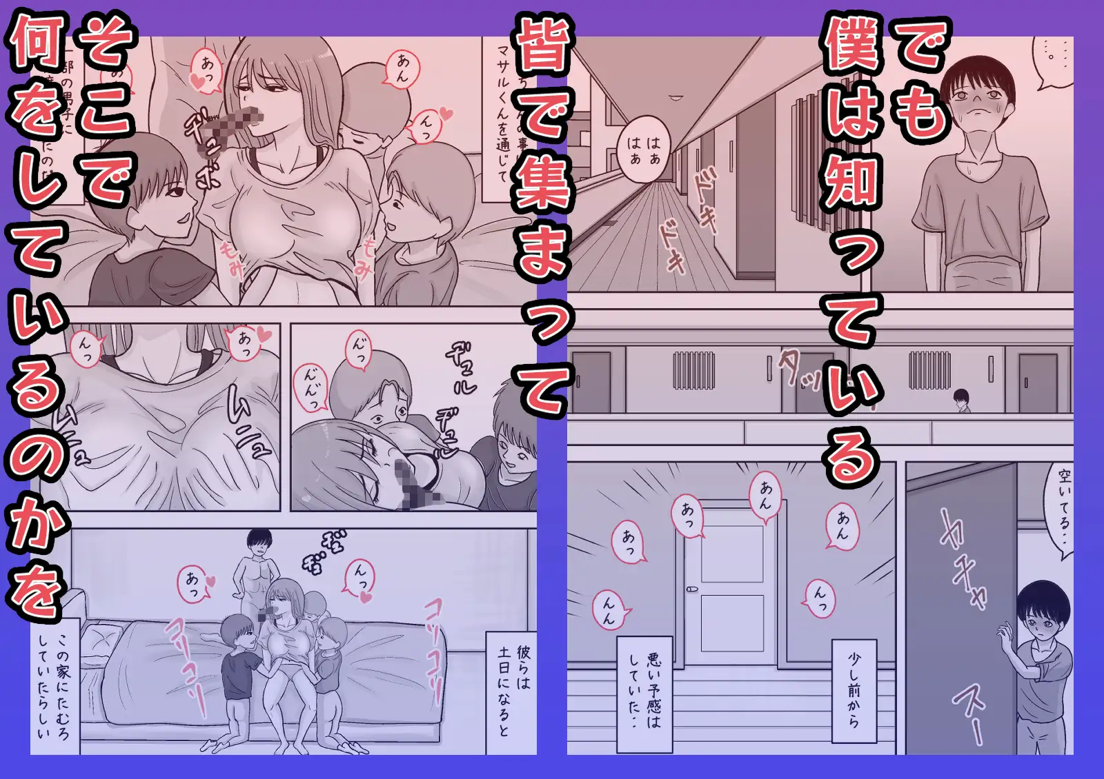 近所のお姉さんが公園で寝てたので 家まで送ってあげたけど 起きないのでおっぱい揉んでみた サンプル8