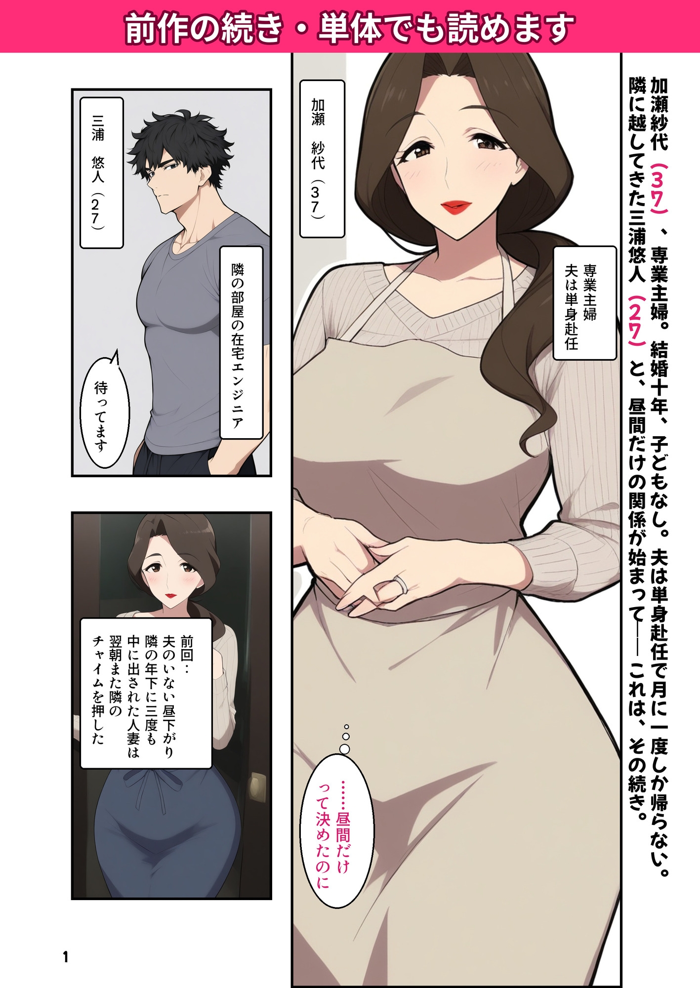 隣の奥さんは、昼間だけ2 ~夫が単身赴任中の人妻(37)が危険日に黒下着で「赤ちゃんちょうだい」と年下に孕ませ中出しをねだる話~ 3