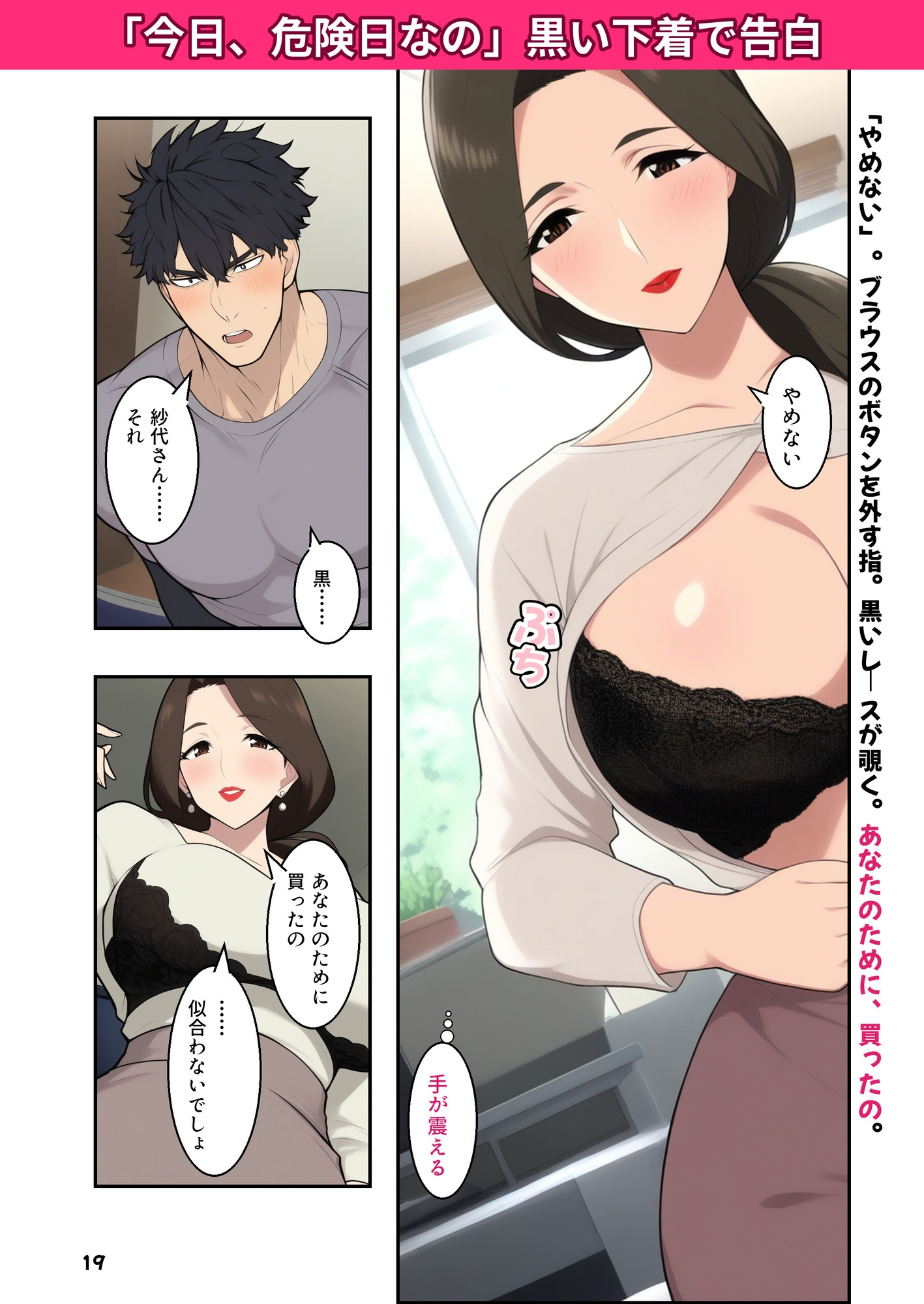 隣の奥さんは、昼間だけ2 ~夫が単身赴任中の人妻(37)が危険日に黒下着で「赤ちゃんちょうだい」と年下に孕ませ中出しをねだる話~ 4