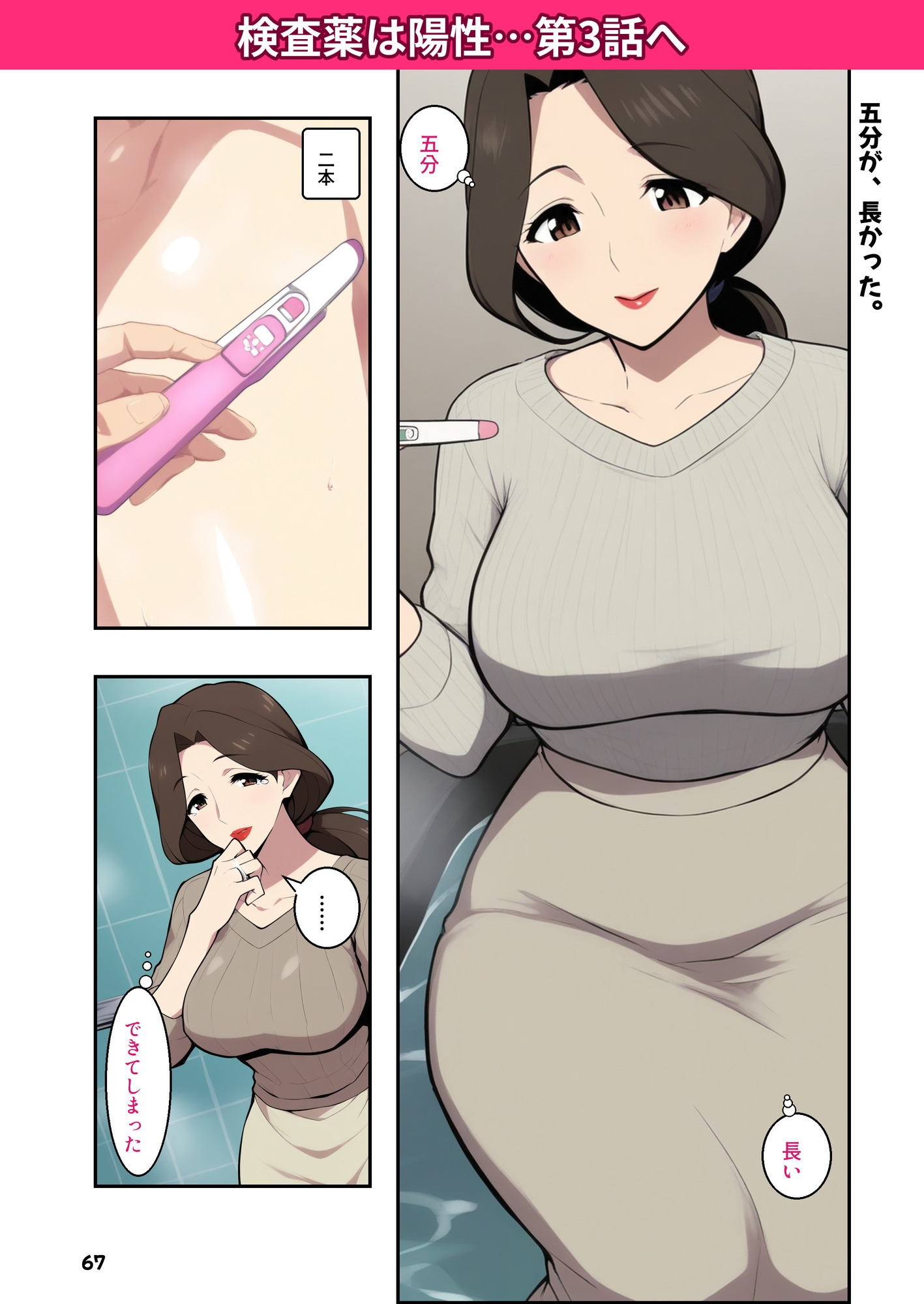 隣の奥さんは、昼間だけ2 ~夫が単身赴任中の人妻(37)が危険日に黒下着で「赤ちゃんちょうだい」と年下に孕ませ中出しをねだる話~ 10