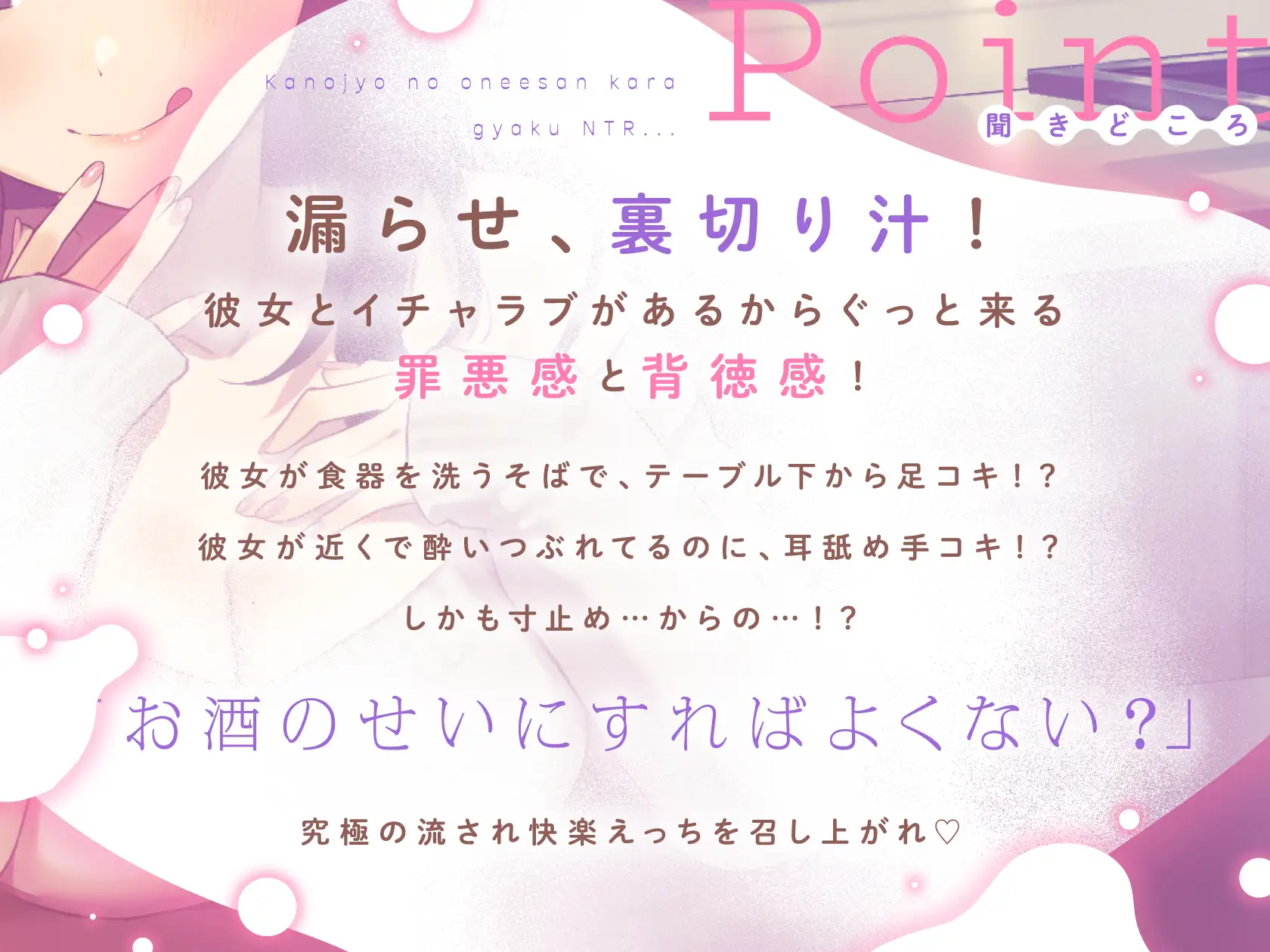 彼女のお姉さんから逆NTR…♡巨乳見せつけ生ナカ誘惑 サンプル画像 3