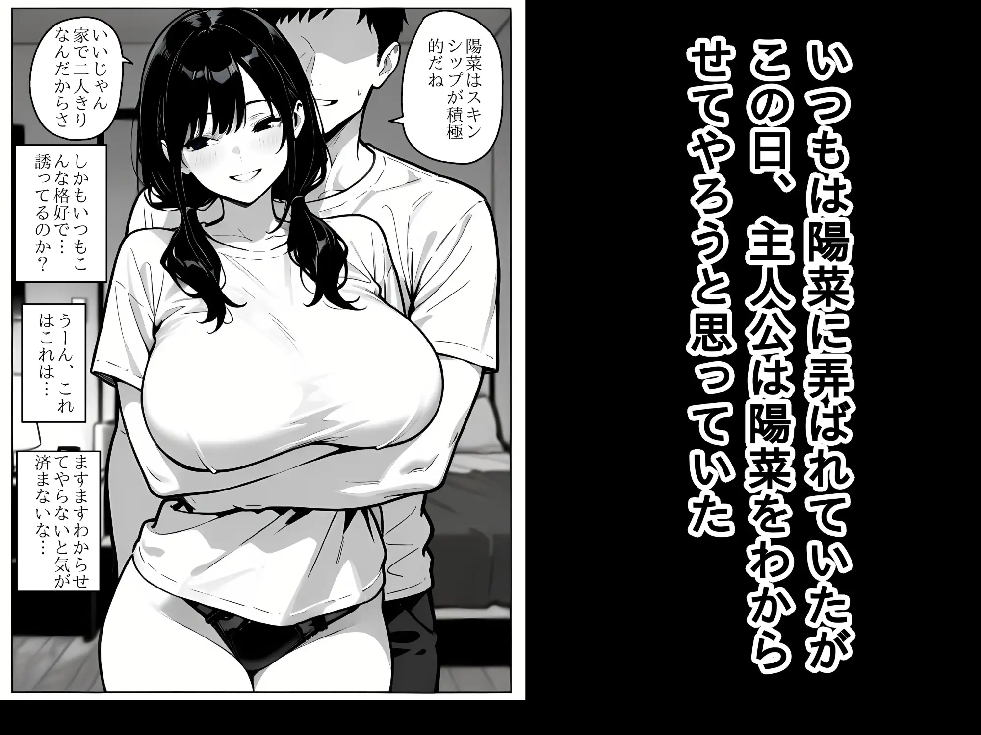 爆乳で小悪魔な幼馴染2 サンプル画像 4