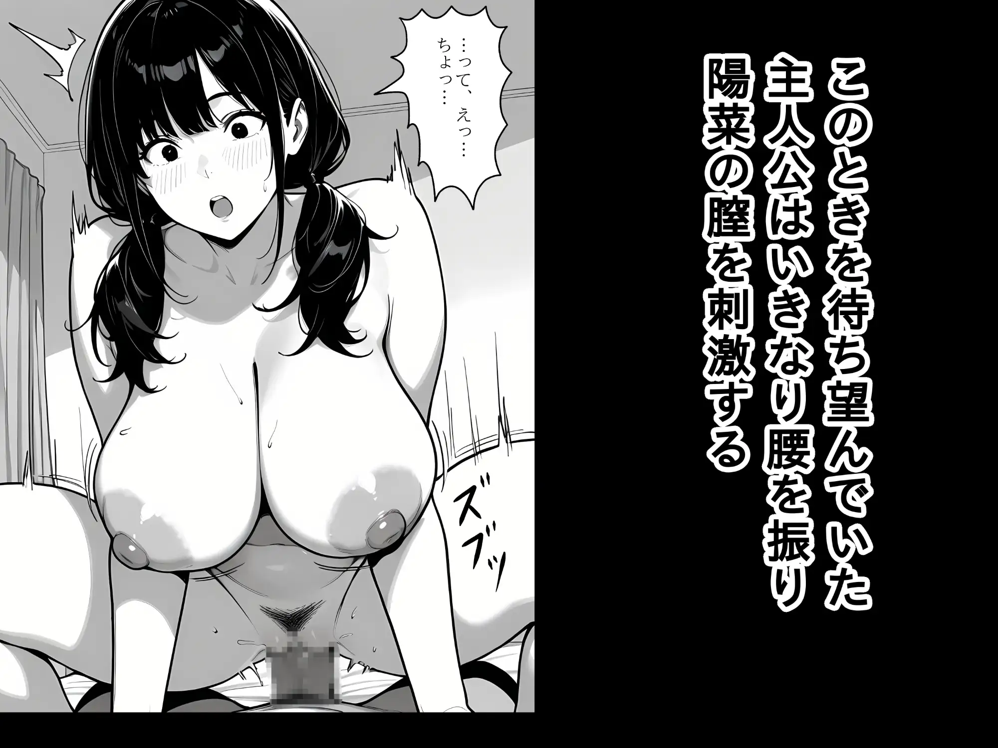 爆乳で小悪魔な幼馴染2 サンプル画像 8