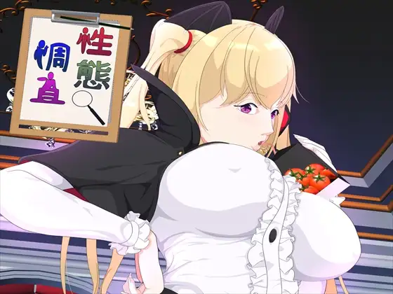 性態調査25 ジャケット画像