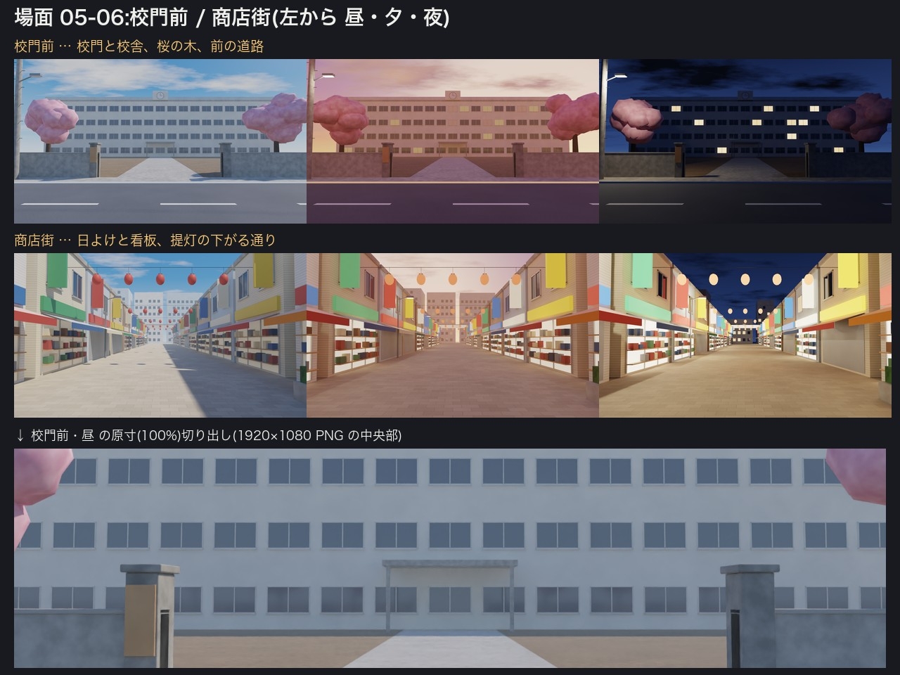 ADV・ノベルゲーム用 背景CG素材 16場面×昼夕夜 視差レイヤー4層PNG付き|ティラノ・Ren'Py・ツクールMZ配置例・有償ゲーム同梱OK