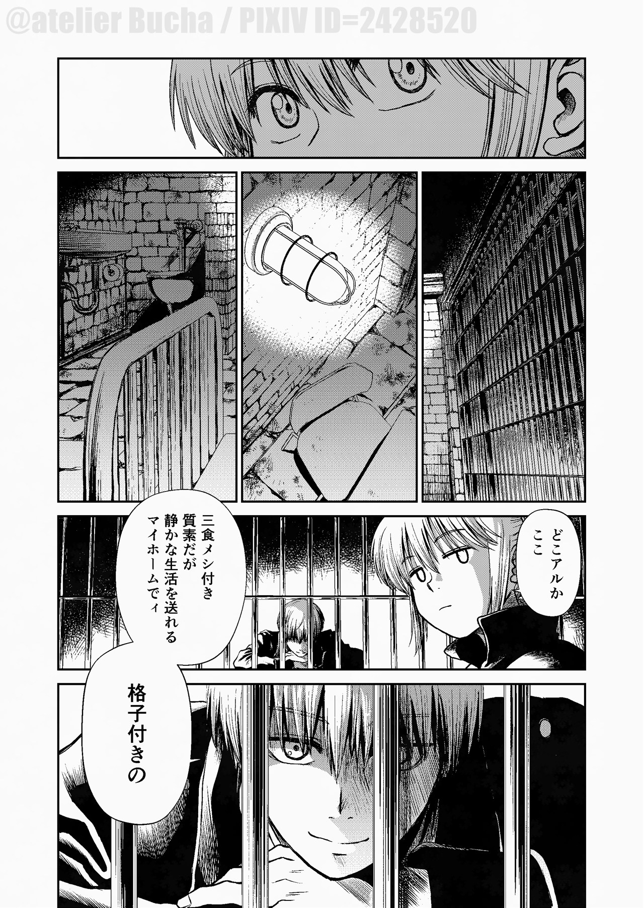 カモナ・マイホーム【準備号】 画像1