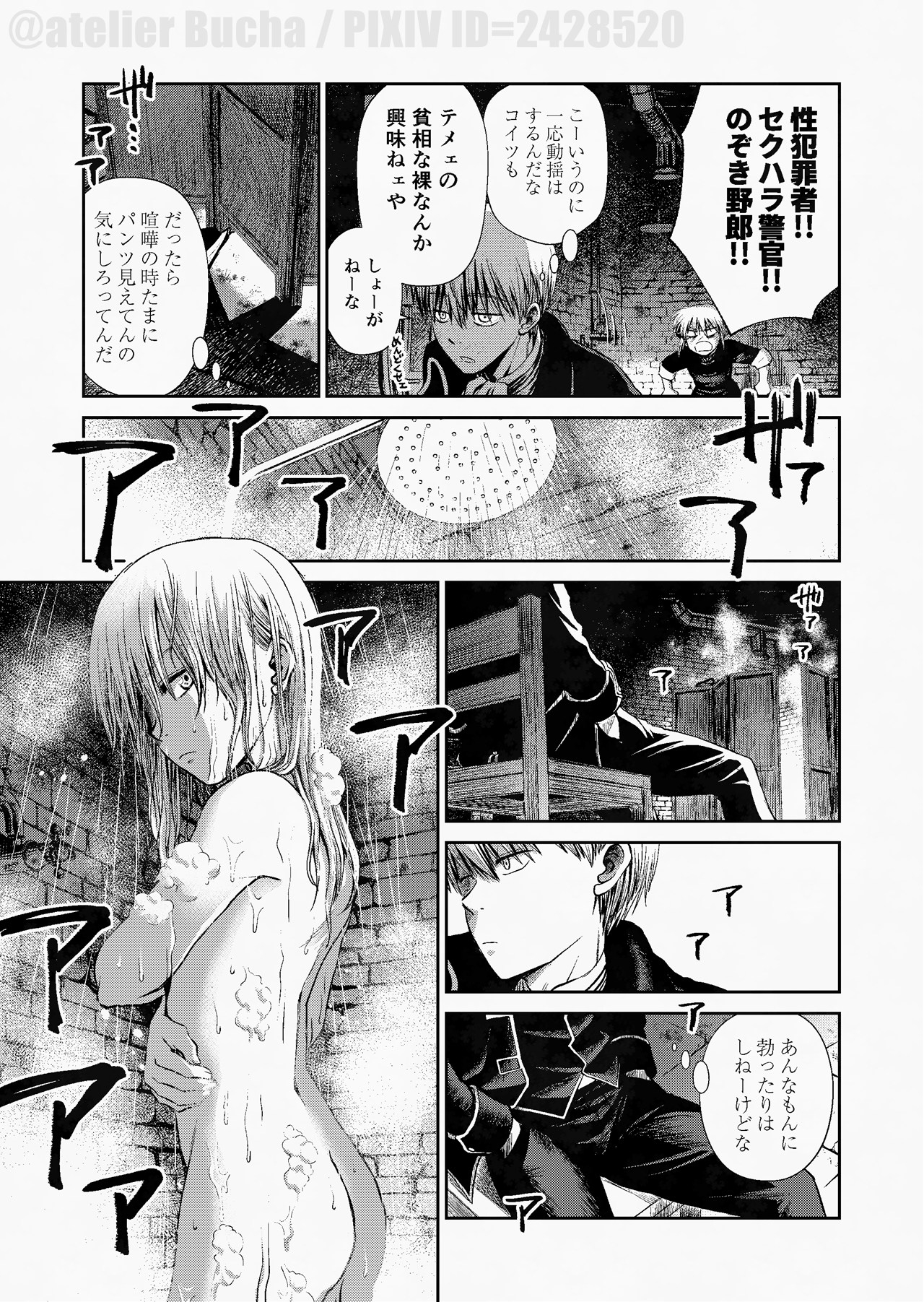 カモナ・マイホーム【準備号】 画像2