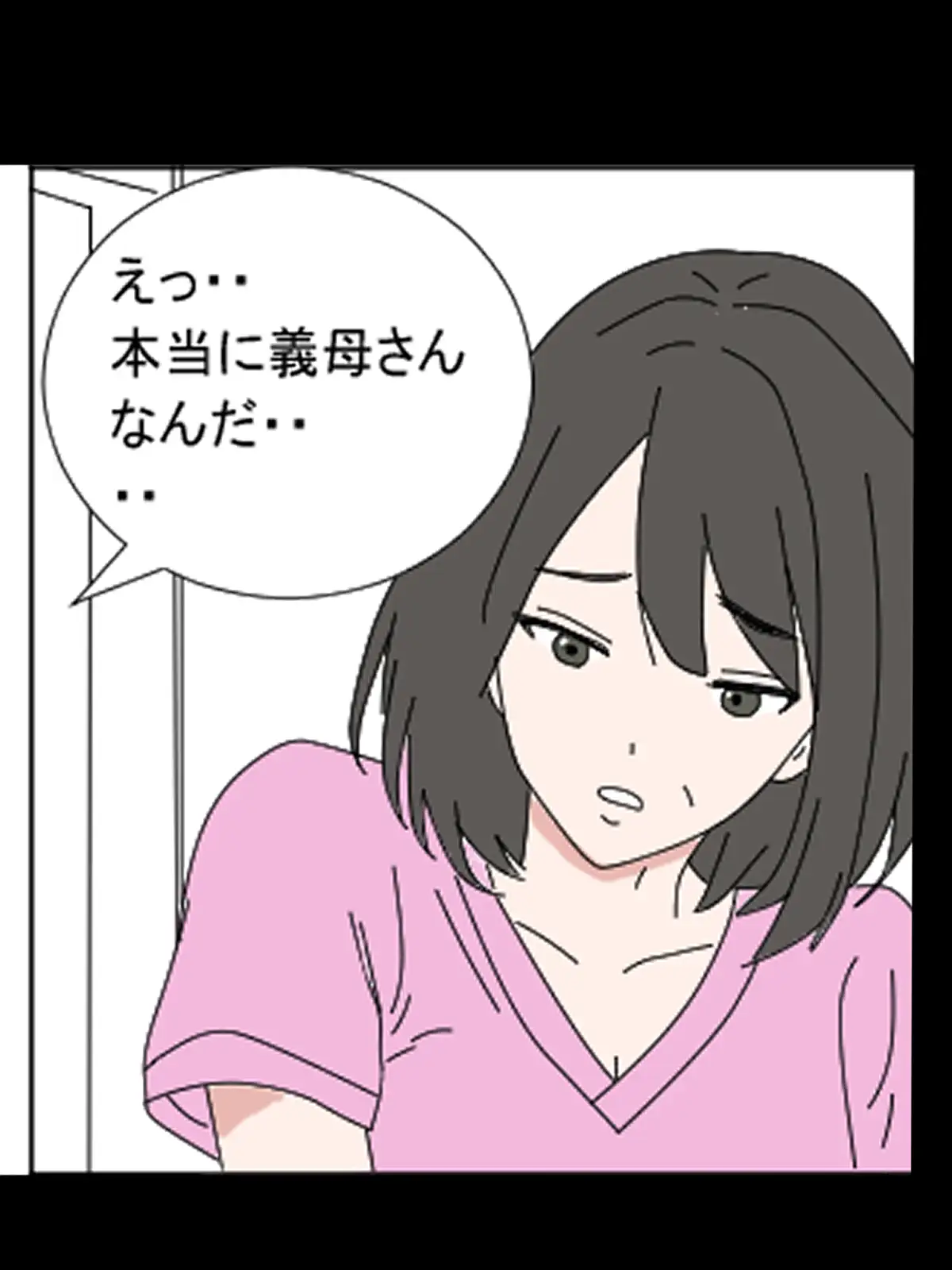デリヘル呼んだら義母さんだった・・ サンプル画像 3