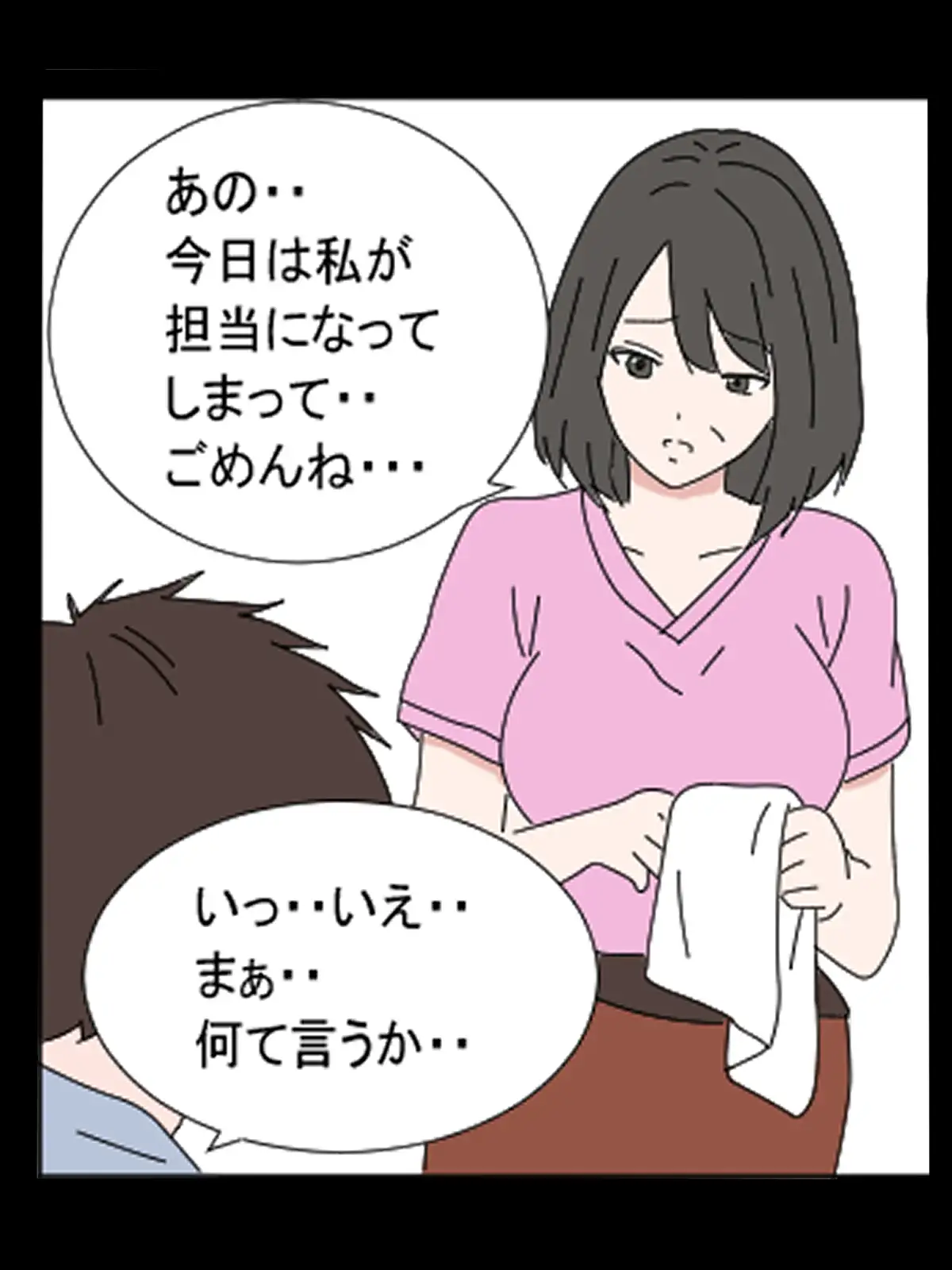デリヘル呼んだら義母さんだった・・ サンプル画像 4