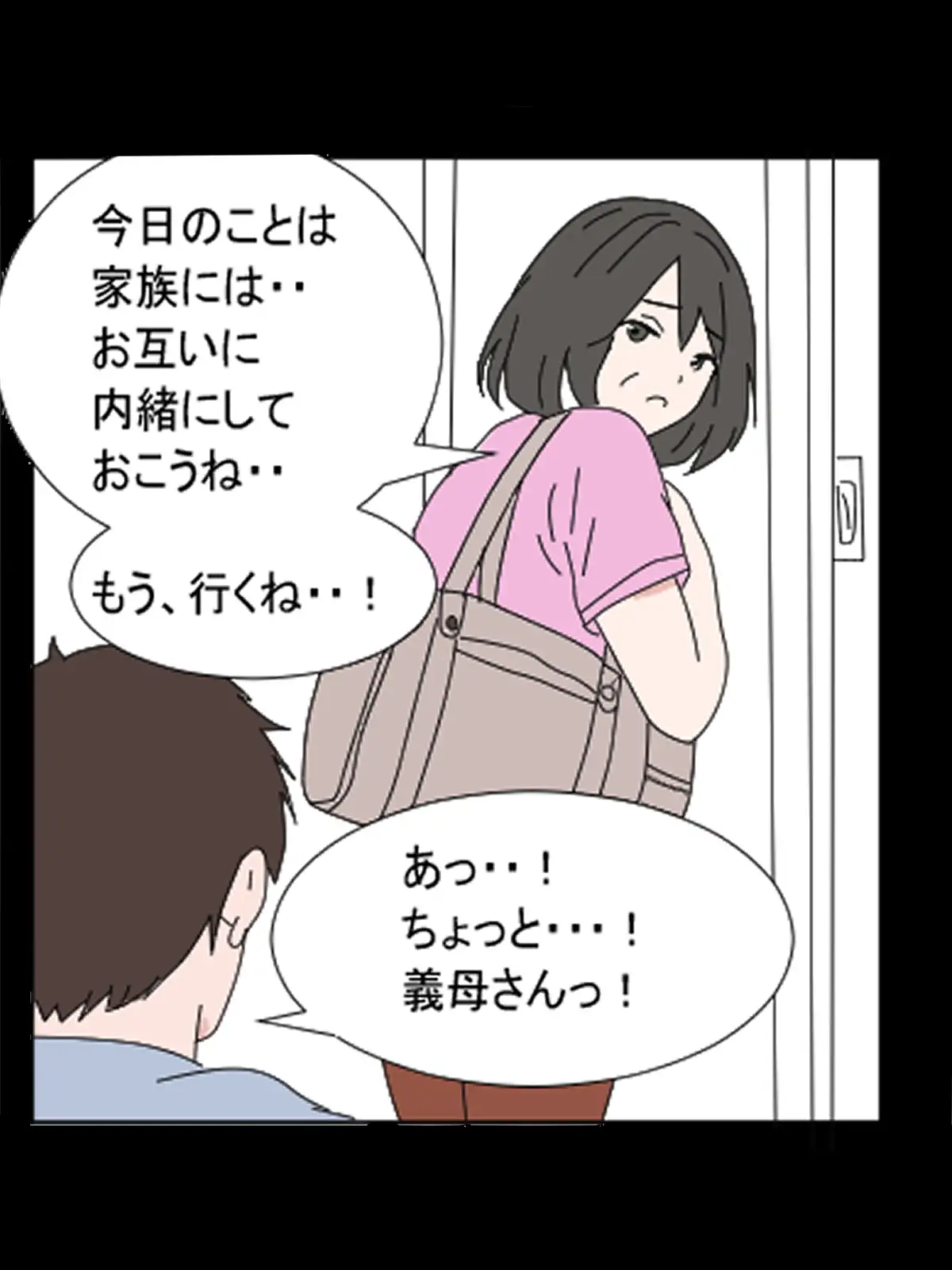 デリヘル呼んだら義母さんだった・・ サンプル画像 5