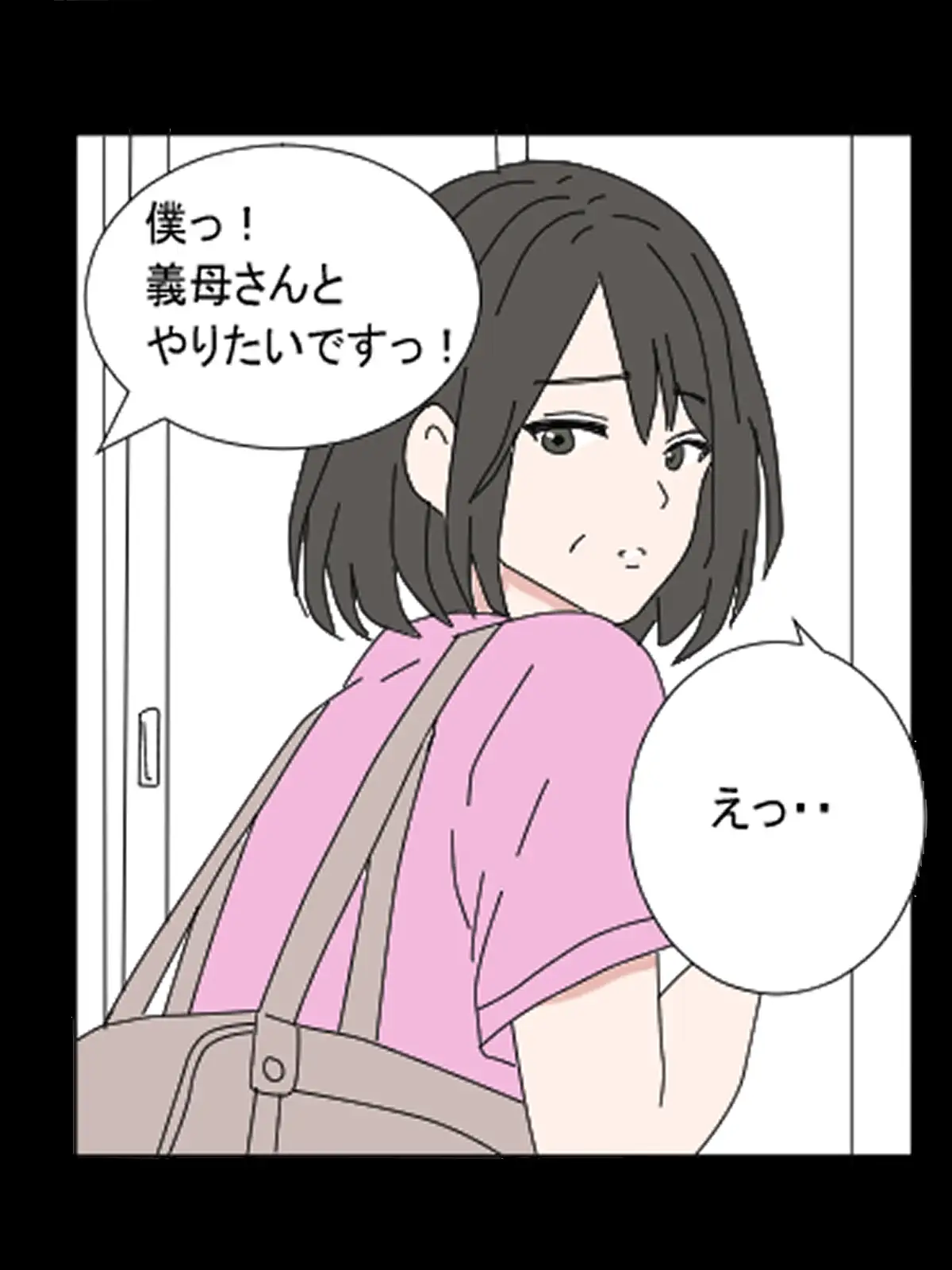 デリヘル呼んだら義母さんだった・・ サンプル画像 6