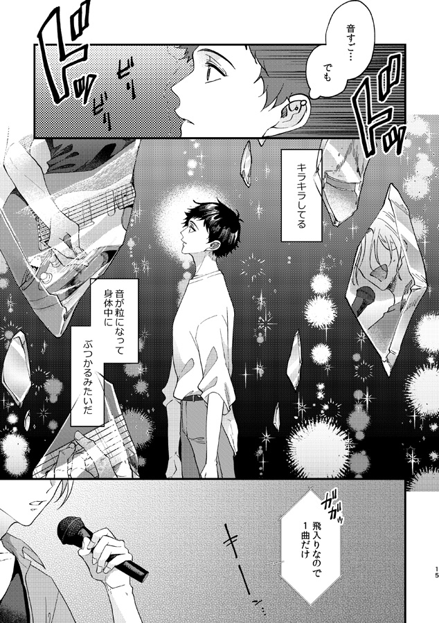 まだ"好き"じゃないけど。 画像1