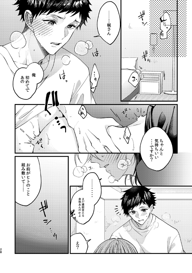 まだ"好き"じゃないけど。 画像3