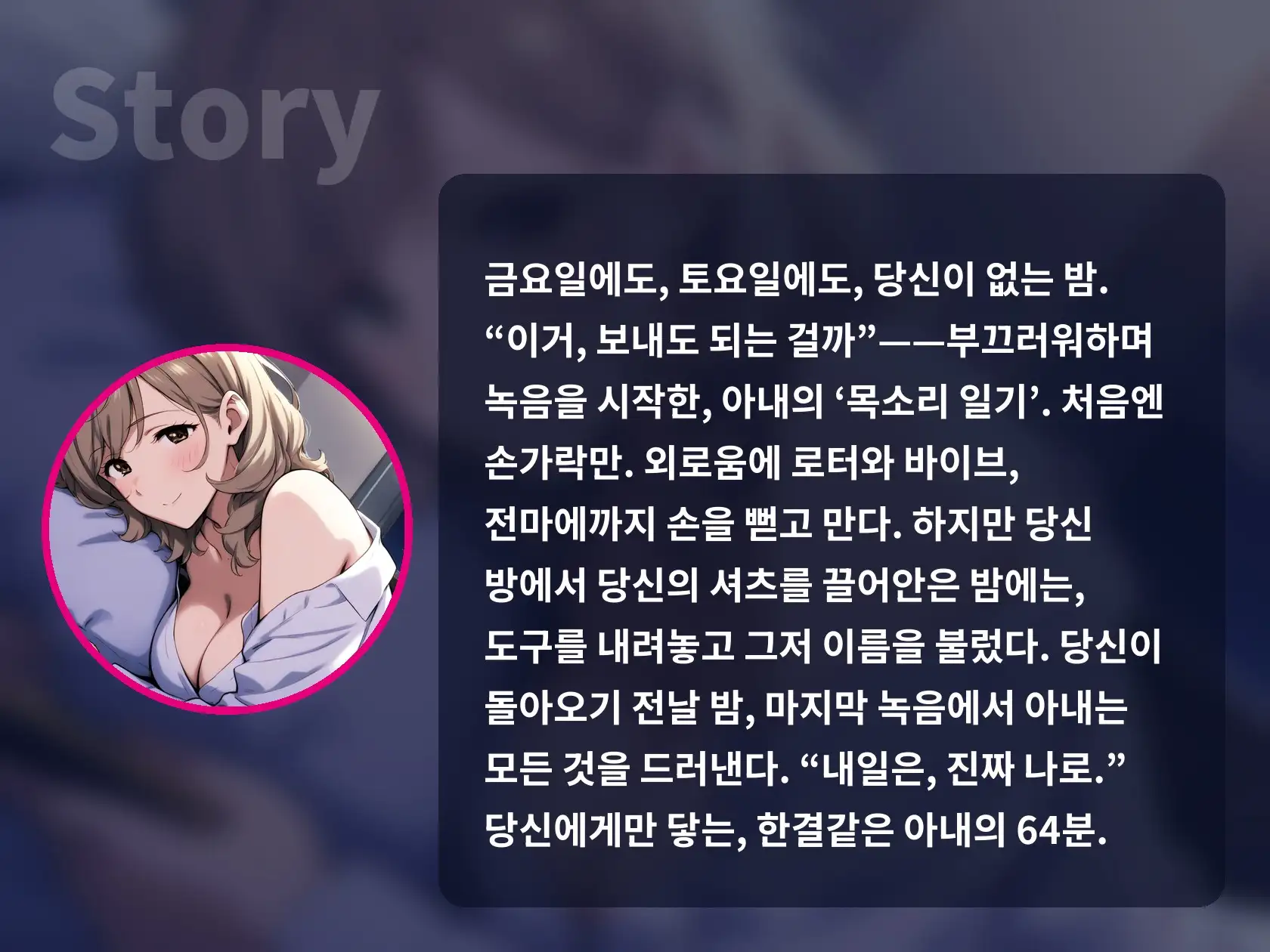 【한국어 자막판】한결같은 아내의 비밀 목소리 일기 ~단신 부임한 당신에게만 들려주는 자위~(유부녀 ASMR/NTR 없음) サンプル画像 2