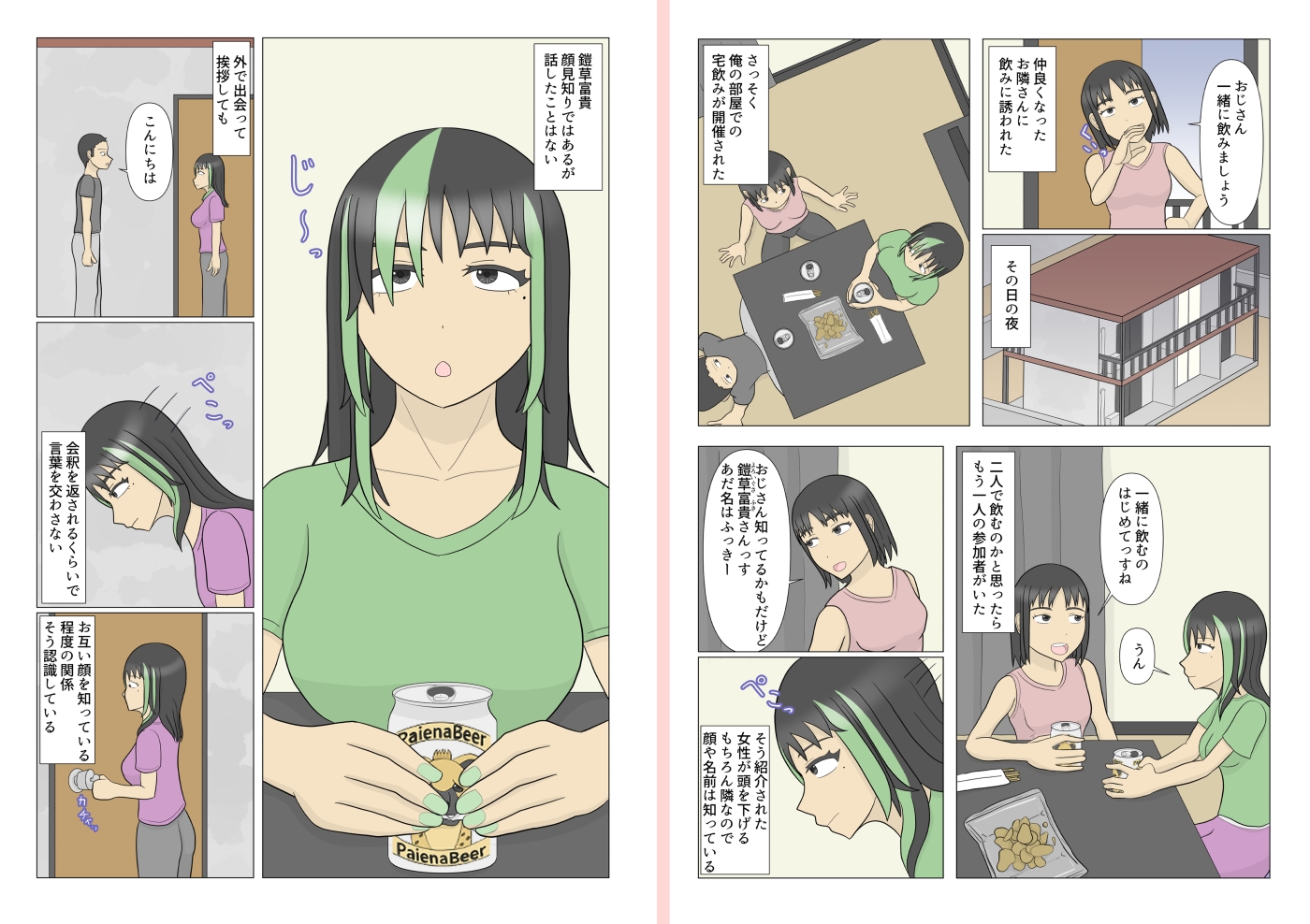 サンプル6ページ