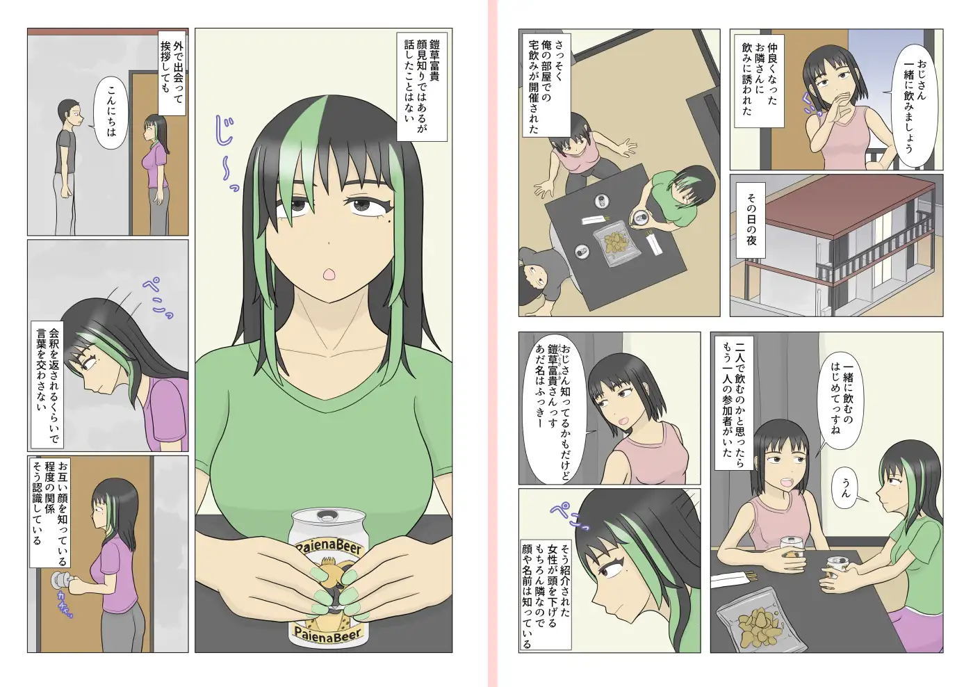 おじさんとおもちゃでオナってるお隣さん サンプル5