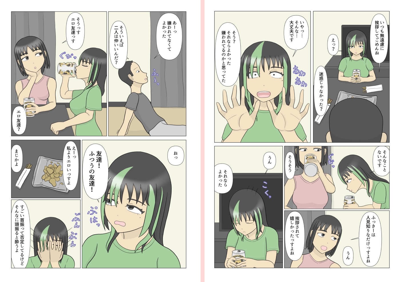 サンプル7ページ