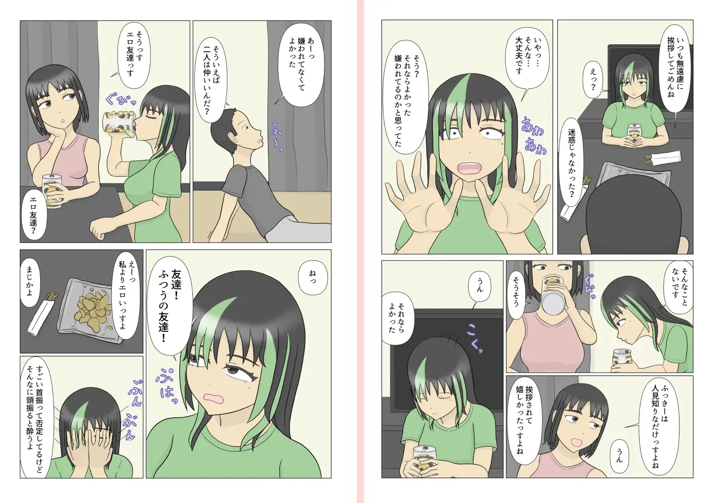 おじさんとおもちゃでオナってるお隣さん サンプル6