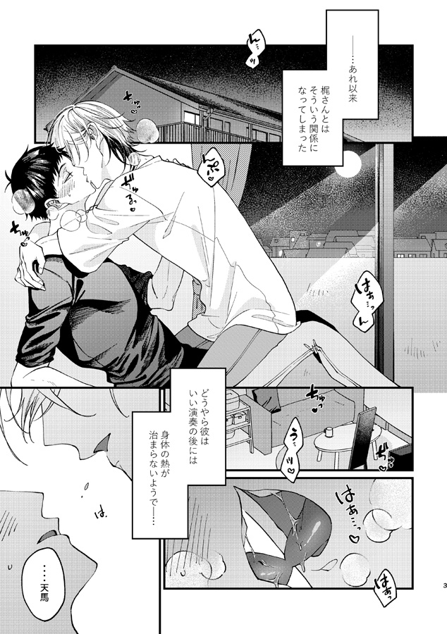 まだ"好き"じゃないけど。1.5 画像1