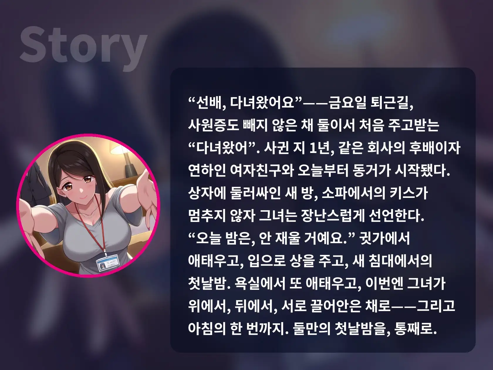 【한국어 자막판】【64분, 달달한 질내사정】동거 첫날밤, 후배 여자친구가 “선배, 오늘 밤은 안 재울 거예요” 아침까지 조른다(NTR 없음) サンプル画像 2