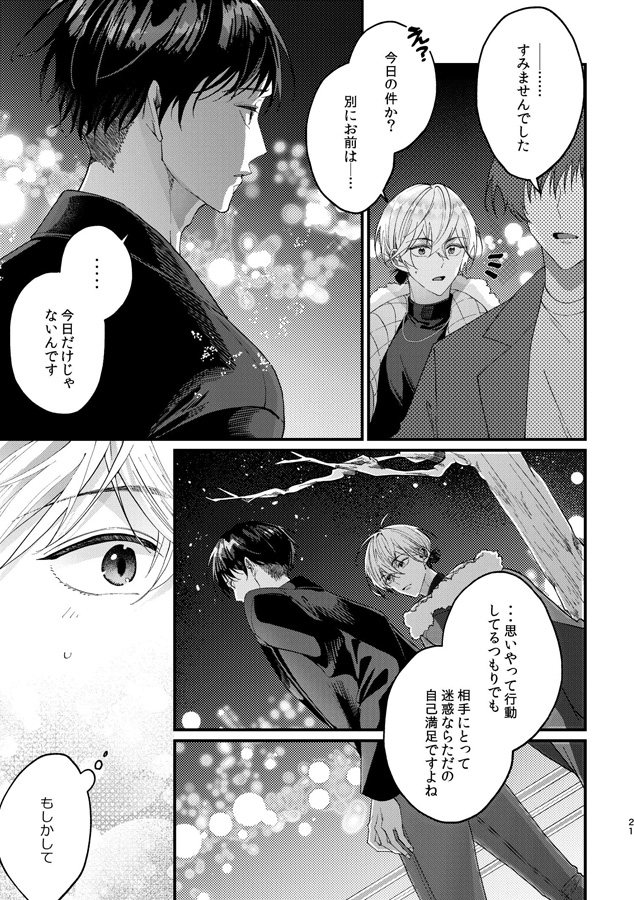 まだ溢れてないけど。 画像2