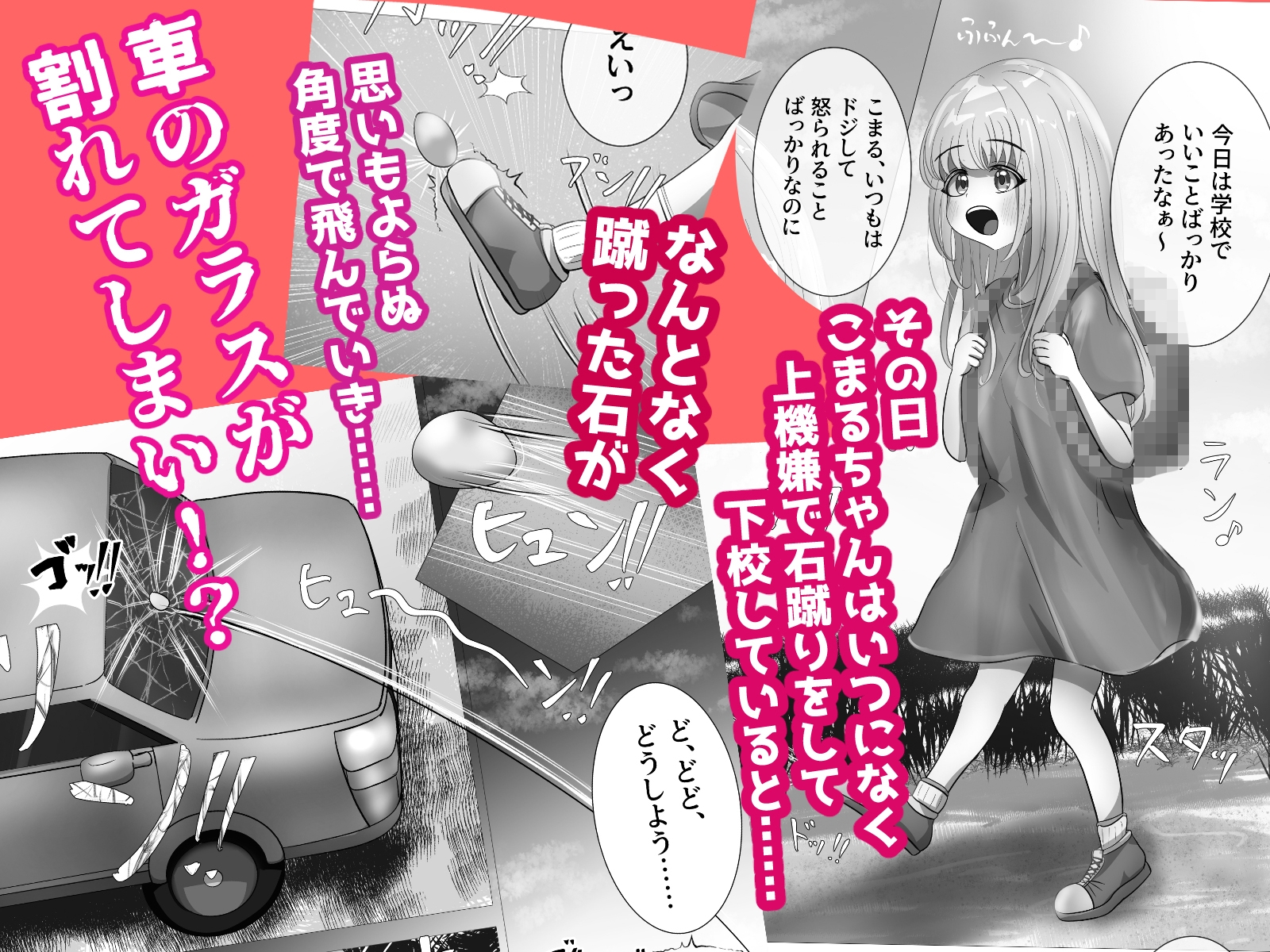 こまるちゃんはアナルを舐めて弁償します！！-3