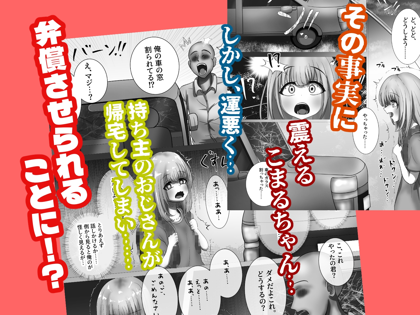 こまるちゃんはアナルを舐めて弁償します！！-4