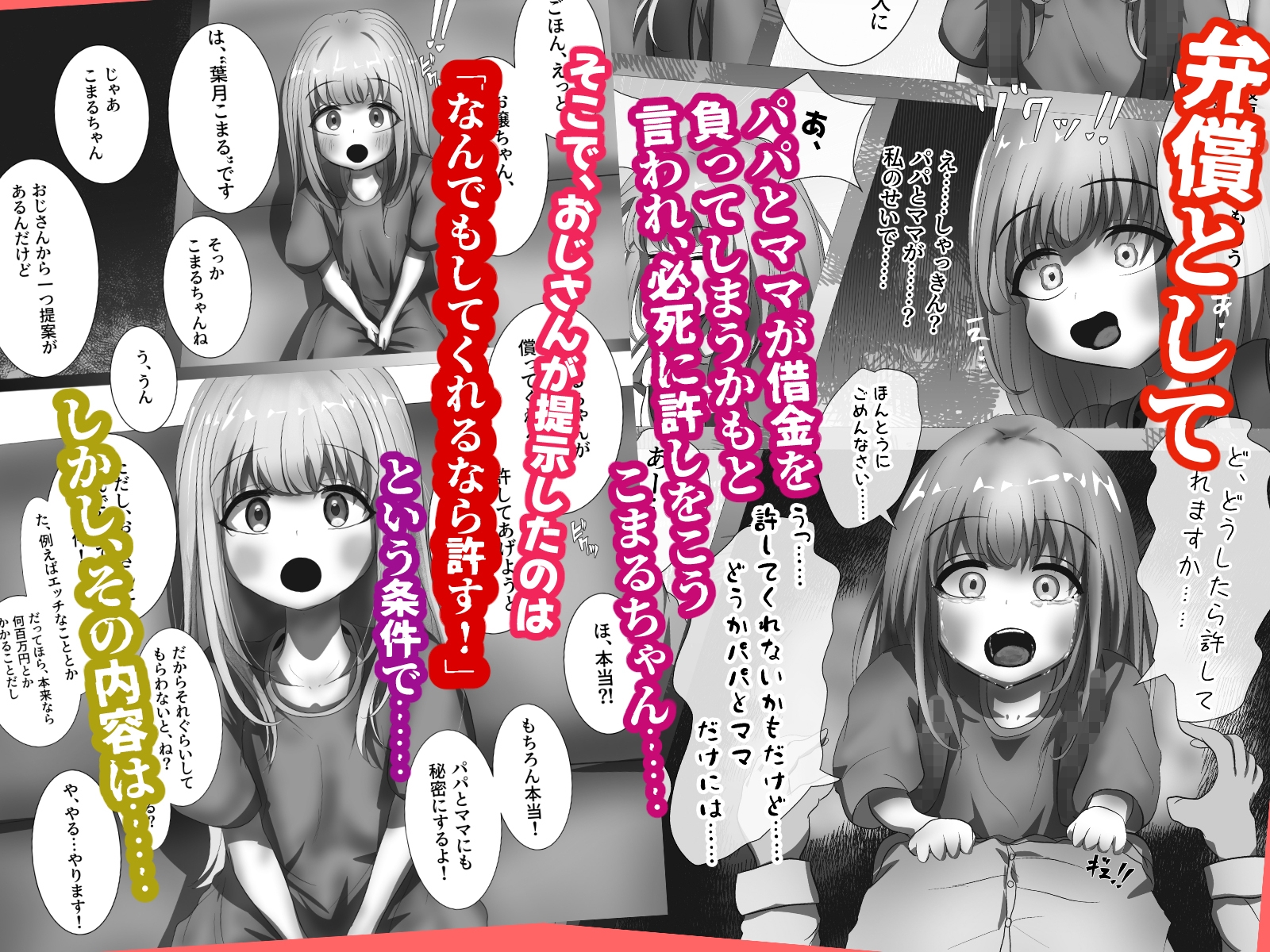 こまるちゃんはアナルを舐めて弁償します！！-5
