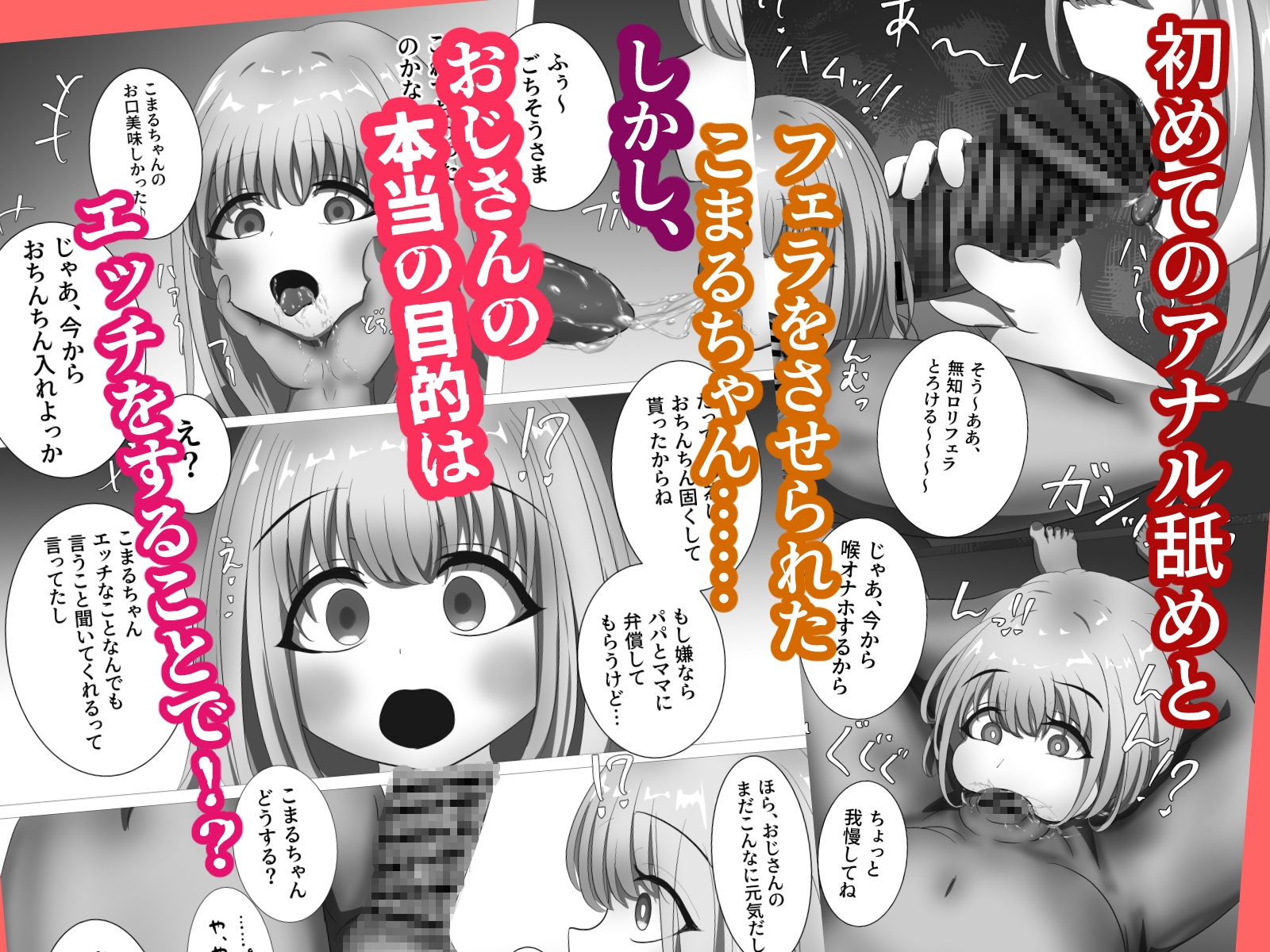 こまるちゃんはアナルを舐めて弁償します！！-8