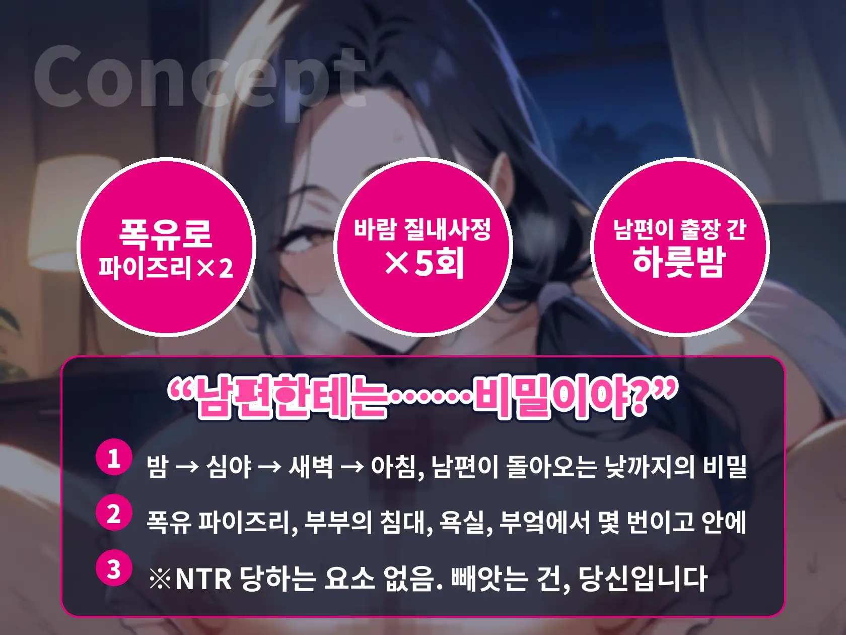 【한국어 자막판】【폭유 유부녀와 바람 질내사정×5회】남편이 출장 간 밤, 옆집 아내가 “남편한테는 비밀이야” 하며 아침까지 응석을 받아 준다 サンプル画像 2