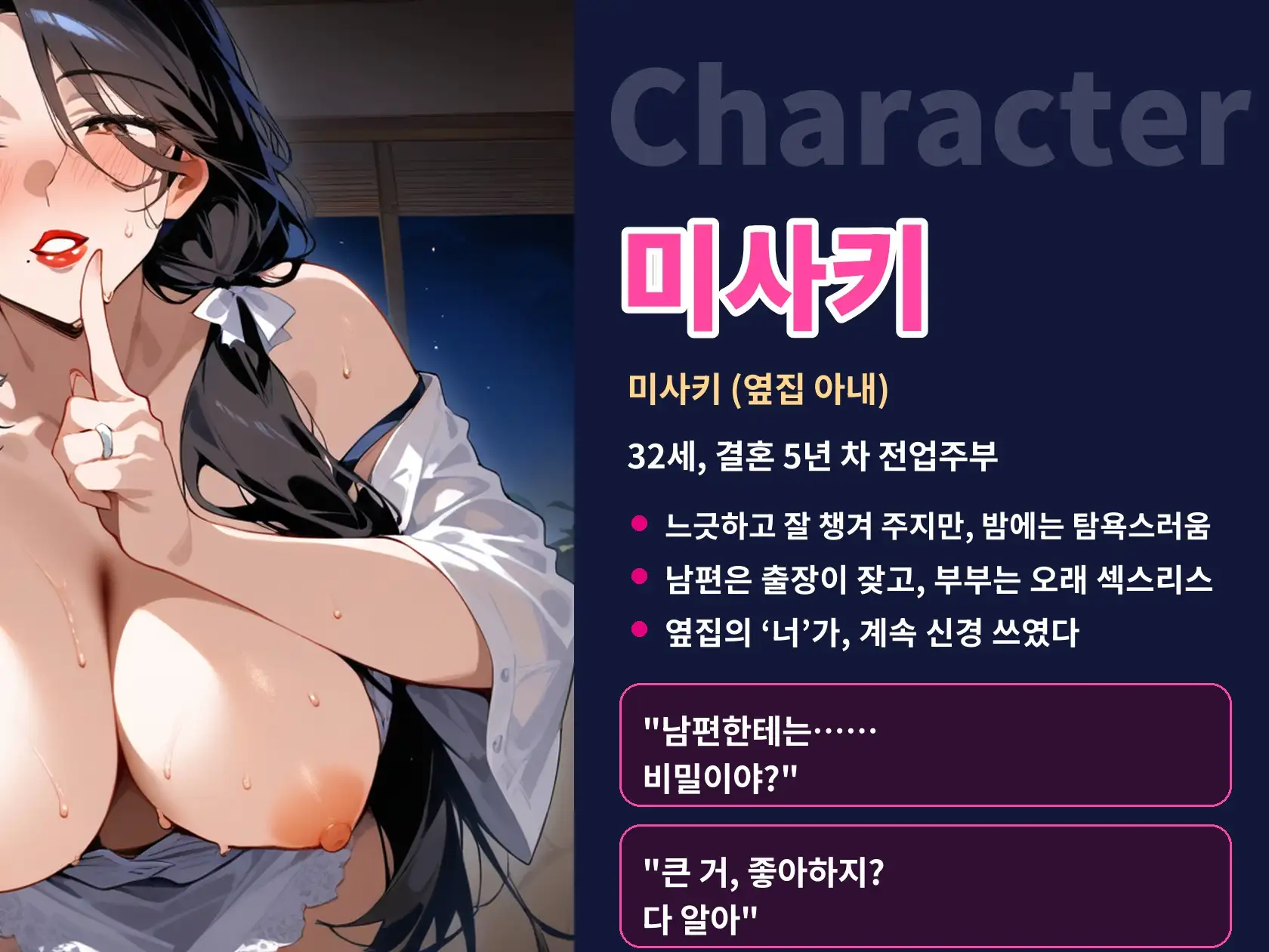 【한국어 자막판】【폭유 유부녀와 바람 질내사정×5회】남편이 출장 간 밤, 옆집 아내가 “남편한테는 비밀이야” 하며 아침까지 응석을 받아 준다 サンプル画像 3