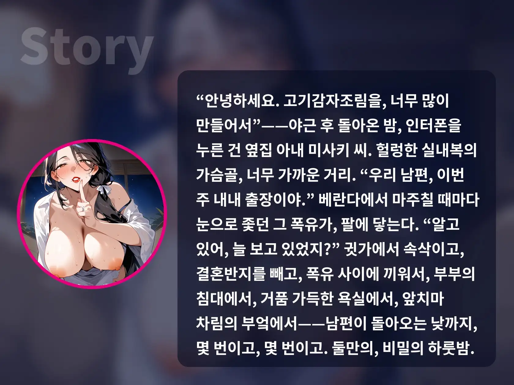 【한국어 자막판】【폭유 유부녀와 바람 질내사정×5회】남편이 출장 간 밤, 옆집 아내가 “남편한테는 비밀이야” 하며 아침까지 응석을 받아 준다 サンプル画像 6