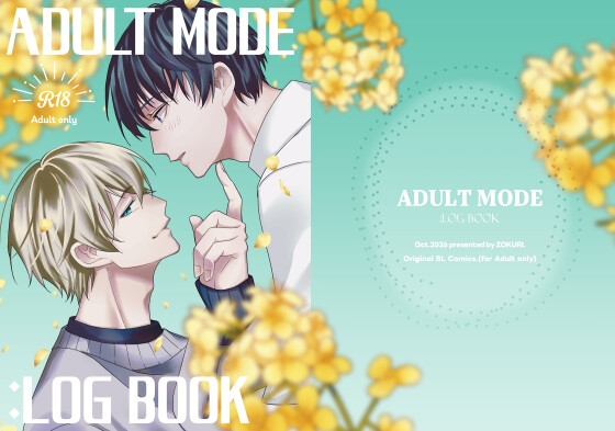 ADULT MODE:LOG BOOK