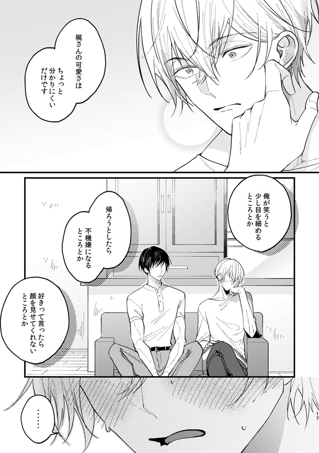 ADULT MODE:LOG BOOK 画像2