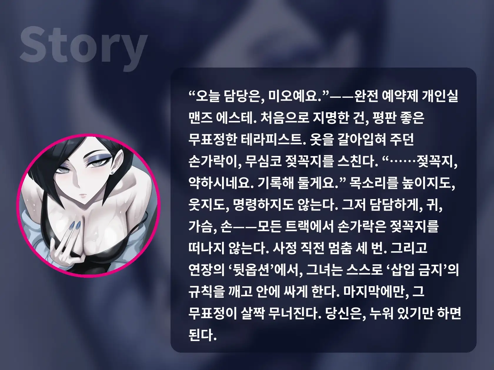 【한국어 자막판】【전편 젖꼭지 공략×뒷옵션 질내사정】다우너한 무표정 맨즈 에스테 테라피스트에게 담담하게 젖꼭지를 괴롭힘당하며 몇 번이고 싼다 サンプル画像 8