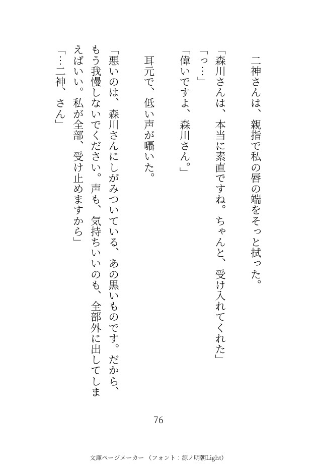 悪徳霊媒師に「悪いモノが憑いています」と言われてクリ責めクンニでハメ撮り除霊レ○プされる話 [調合室] | DLsiteがるまに 2