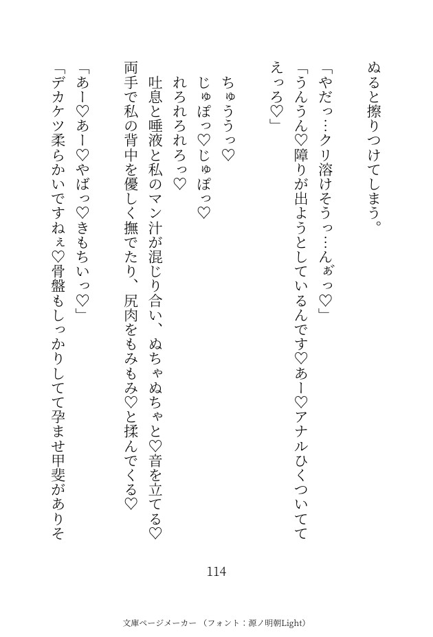 悪徳霊媒師に「悪いモノが憑いています」と言われてクリ責めクンニでハメ撮り除霊レ○プされる話 [調合室] | DLsiteがるまに 11