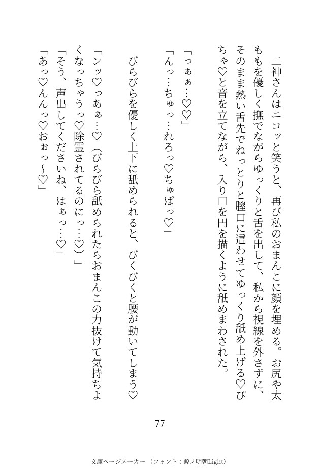 悪徳霊媒師に「悪いモノが憑いています」と言われてクリ責めクンニでハメ撮り除霊レ○プされる話 [調合室] | DLsiteがるまに 3