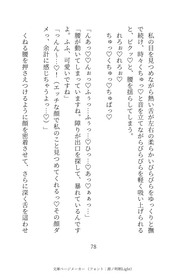 悪徳霊媒師に「悪いモノが憑いています」と言われてクリ責めクンニでハメ撮り除霊レ○プされる話 [調合室] | DLsiteがるまに 4
