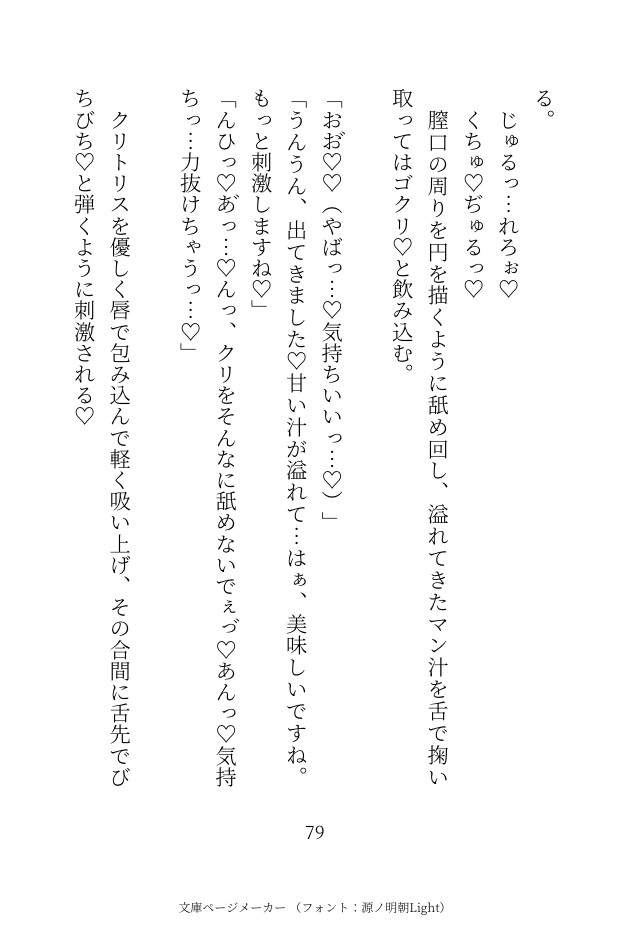 悪徳霊媒師に「悪いモノが憑いています」と言われてクリ責めクンニでハメ撮り除霊レ○プされる話 [調合室] | DLsiteがるまに 5