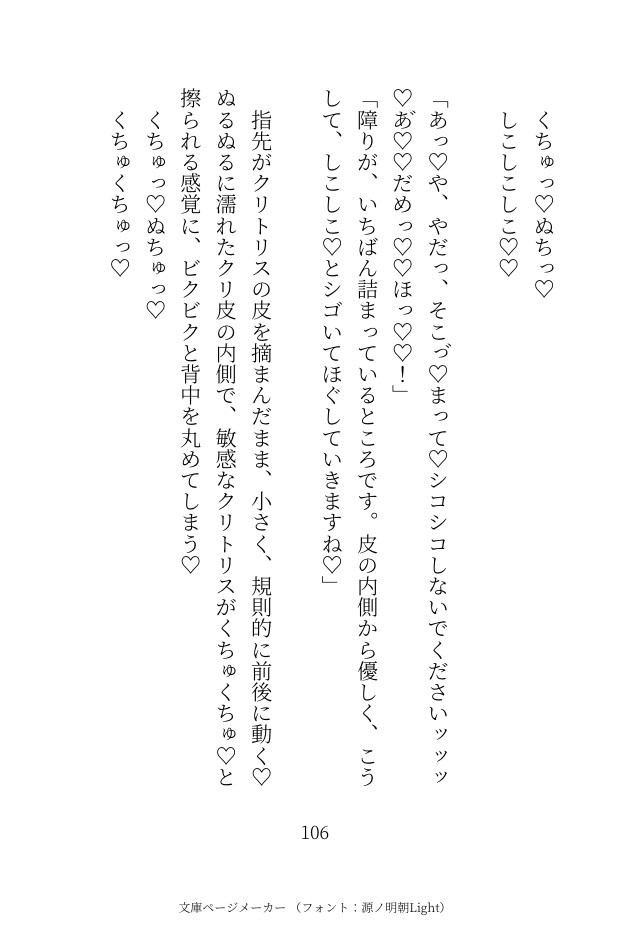 悪徳霊媒師に「悪いモノが憑いています」と言われてクリ責めクンニでハメ撮り除霊レ○プされる話 [調合室] | DLsiteがるまに 7