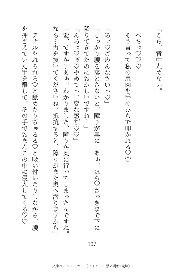 悪徳霊媒師に「悪いモノが憑いています」と言われてクリ責めクンニでハメ撮り除霊レ○プされる話 [調合室] | DLsiteがるまに 8