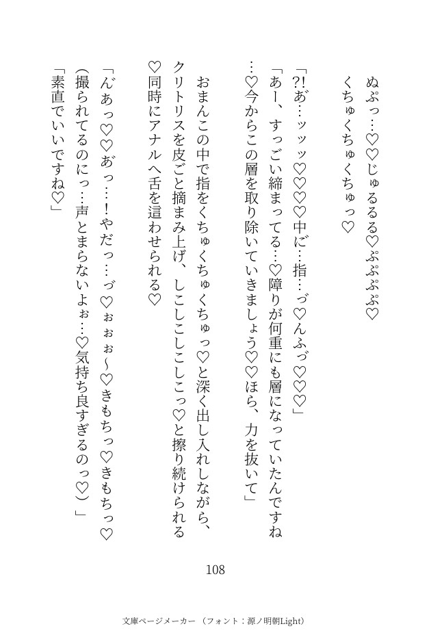 悪徳霊媒師に「悪いモノが憑いています」と言われてクリ責めクンニでハメ撮り除霊レ○プされる話 [調合室] | DLsiteがるまに 9