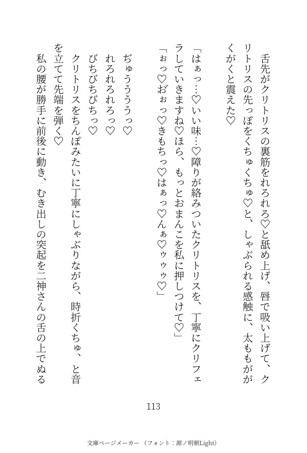 悪徳霊媒師に「悪いモノが憑いています」と言われてクリ責めクンニでハメ撮り除霊レ○プされる話 [調合室] | DLsiteがるまに 10