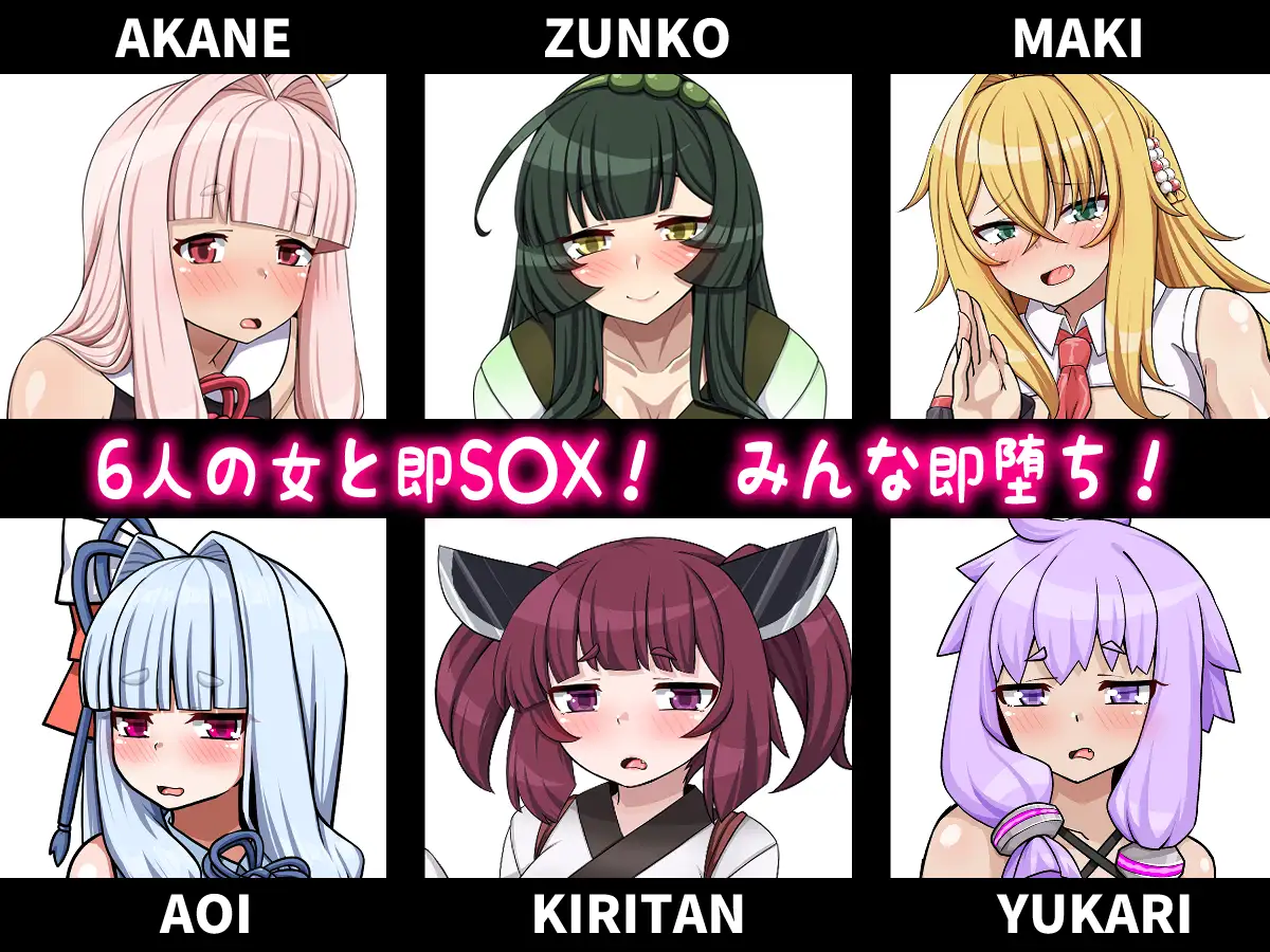ボ〇ロの6人が即堕ちする。 サンプル画像 5